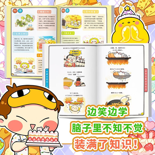 Feizhi Encyclopedia 1-16 6-12 years old children's fun encyclopedia comic book primary school students extracurricular book children's encyclopedia knowledge comics genuine if history is a group of cat sisters author's masterpiece hilarious creation by the million UP master Feizhi team of station B