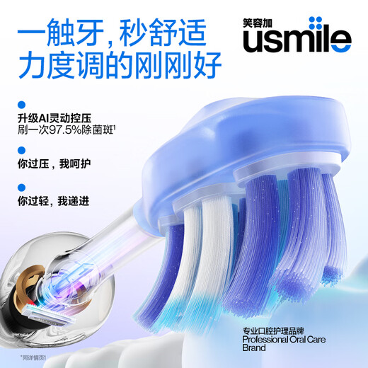 Usmile smile plus electric toothbrush, the same model as Ziyu, Y30PRO intelligent AI algorithm, advanced full-level care, birthday gift, Y30pro Magic Butterfly Powder - 2 brush heads in total