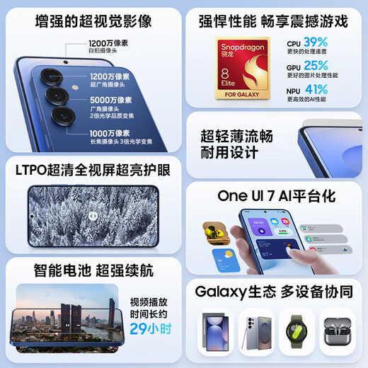 Samsung Galaxy S25/S25 Ultra Super Humanoid AI Assistant Snapdragon 8 Extreme Edition S25 Lengchuan Blue 12GB+256GB