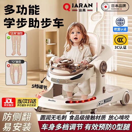 Qiaran Japan children's walker anti-o-leg baby 2025 anti-rollover stroller for babies over 9 months old Top configuration - light luxury coffee silent wheel + light + music plate + foot pad + push handle
