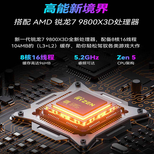 ASUS family bucket chasing AMD R7 9800X3D/RTX5080/32G D5/1T water-cooled e-sports game designer desktop assembly computer host complete set