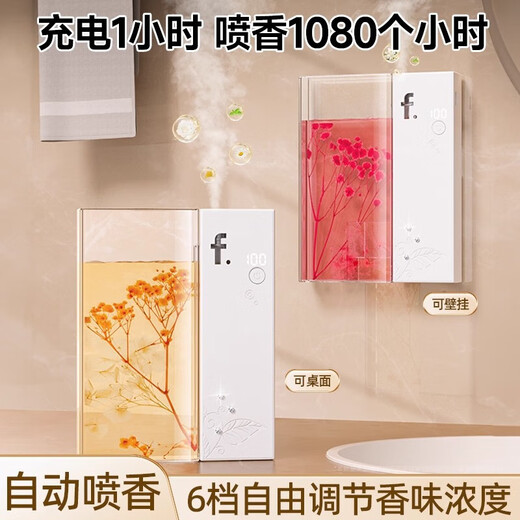 Aromatherapy machine, automatic fragrance machine, household bedroom fragrance machine, essential oil diffuser, special bathroom and toilet deodorant artifact, Gardenia+smart 5-speed, lifetime warranty