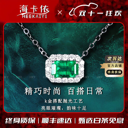 HEEKAIYI Emerald Necklace for Women 18K Diamond Pendant Chinese Valentine's Day Birthday Gift for Wife and Girlfriend Selected 63 Points/Zambian Emerald/Double Certificate