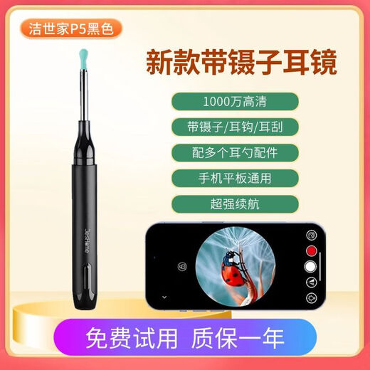 Shantou Lincun visible ear scoop with tweezers high-definition ear-picking artifact luminous buckle earwax children's ear cleaner clip FEI Feijie Shijia 10 million metal + waterproof - white style