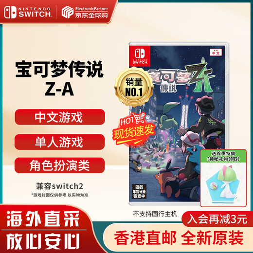 Nintendo Switch game cartridge NS game software brand new original overseas version in stock Pokemon Pokemon Legend Z-A za Hong Kong version Chinese