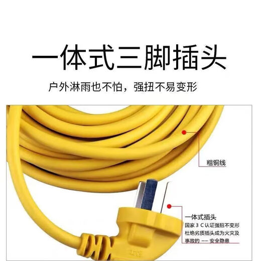 Jingdong Logistics Electrical Socket Anti-freeze With Cord Household Construction Site Cable Cord Waterproof Anti-freeze Socket Plug 14 Holes/1.5 Square/10 Meters