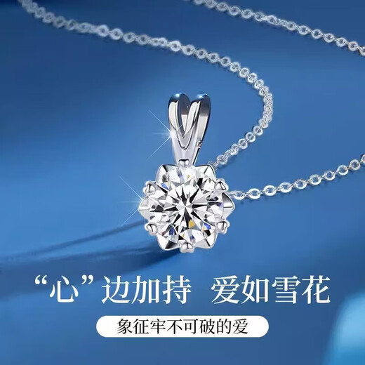 I Do platinum PT950 necklace for women Snowflake Diamond 1 carat cultivated diamond single diamond pendant engagement proposal girlfriend gift Snowflake-1 carat diamond necklace