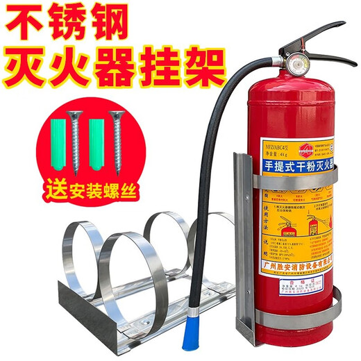 Fire extinguisher hanger 2/3/4/5kg rack with fixed frame for special stainless steel bracket wall rack Stainless steel 3-4kg fire extinguisher single hanger