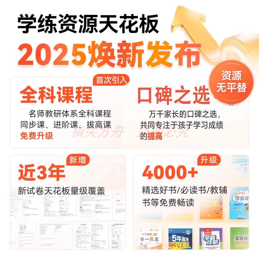 Little Genius Cool Cover No need to recharge + Gift Pack Learning Machine Tablet PC 2-in-1 Primary to High School Curriculum Synchronization General Eye Protection English Early Education Reading Tutoring Machine Entertainment Office Top-Genuine Software + Eye Protection + Dual System + Sitting Position + Pre-Exam Sprint + Gift Pack 12+512GB