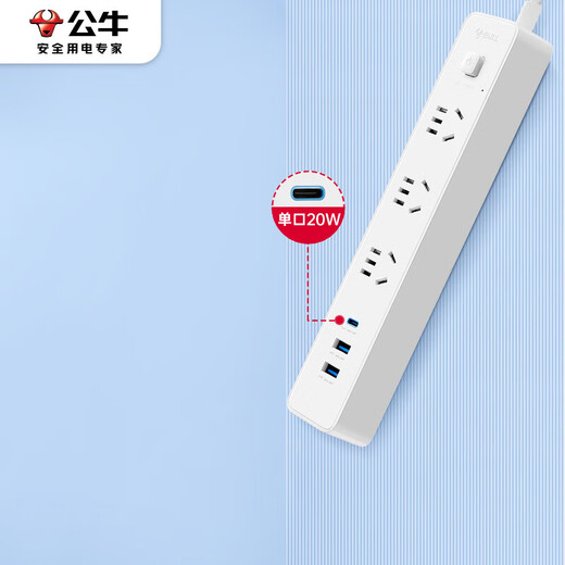 BULL (BULL) 20W PD Apple fast charging socket/strip board/socket strip/socket board Type-c+USB+3 jack full length 1.8 meters white GNV-UU4203 master control switch