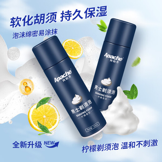 Apache Men's Shaving Foam Apache Shaving Foam Shaving Cream Shaver Manual Softening Beard Shaver Gel Exchange Purchase A Large Bottle of Shaving Foam 230ml