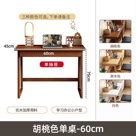 Jiayi solid wood desk computer table modern minimalist office desk bedroom with drawer study table writing table