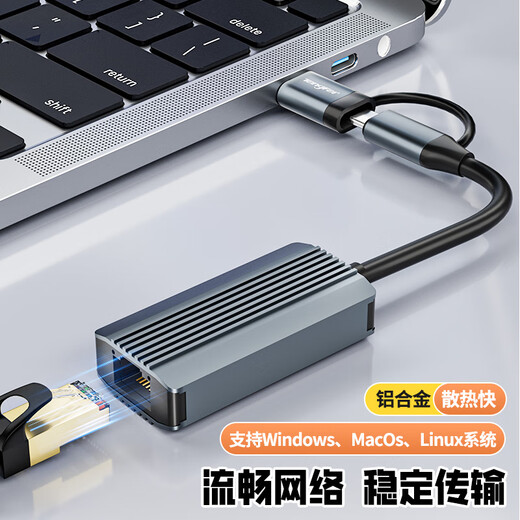 Tengfei Type-C/USB二合一 2.5G千兆网卡USB-C转RJ45有线网口转换器笔记本电脑扩展网线手机转接头