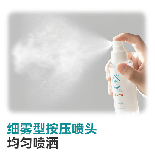 Jingdong-made 75% alcohol spray family size 500ml*4 bottles alcohol disinfectant home children office antibacterial