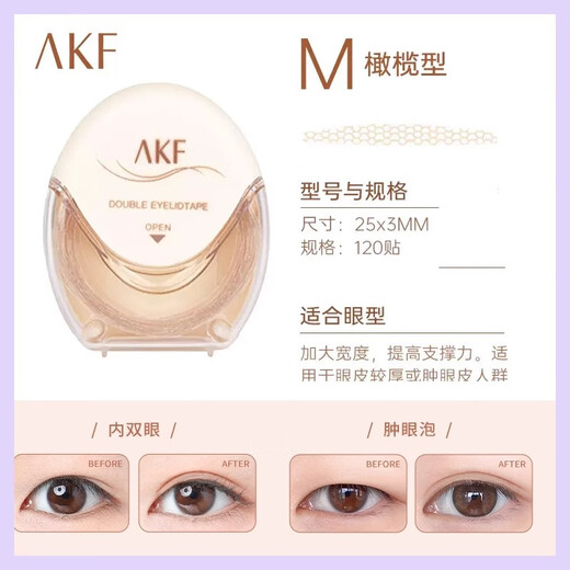 AKK&LOTHAL AKKLOTHAL double eyelids are close together 1 pair