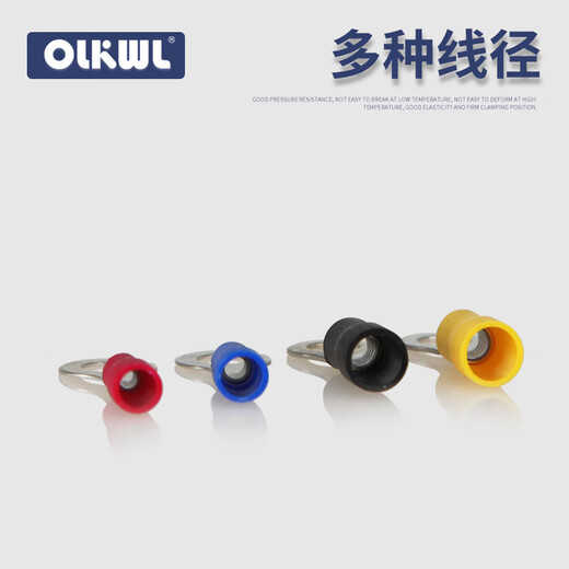 OLKWL(瓦力) RV圆型接线端子欧式线耳0.5-6平方电线混装预绝缘护套端子o形圈线鼻子 RV盒装420只混装