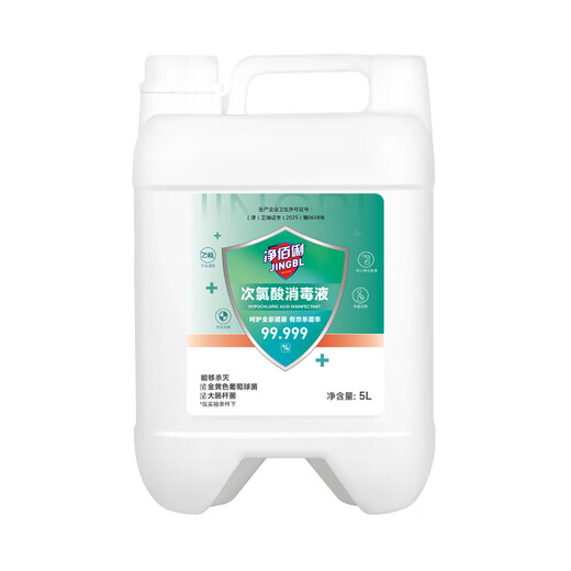Jingbaili hypochlorous acid disinfectant 5L non-84 alcohol-free fruit and vegetable mother and baby pet seat cushion toilet multiple environment disinfection