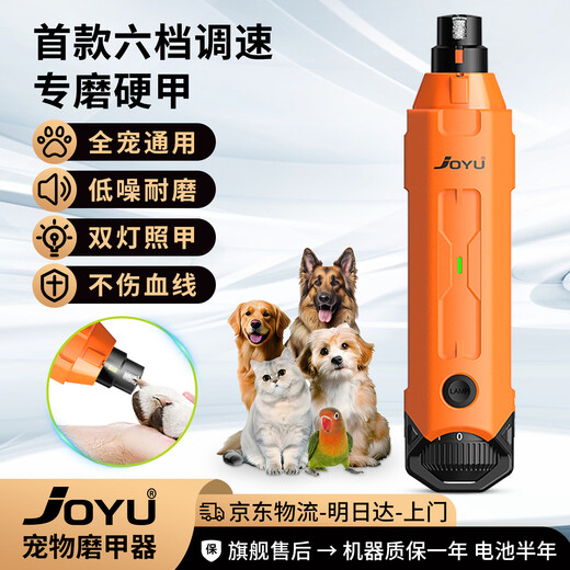 Jiuyu Joyu Jiuyu Pet Nail Grinder Dog Nail Clipper Cat Electric Toe Trimmer Large Dog Universal Scissors N60-Fruit Green (Universal for All Pets)