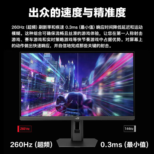 ASUS ROG XG27ACMEG 27-inch monitor 2K gaming monitor 2K 240Hz overclocking 260Hz HDR400 G-Sync 0.3ms response HDMI 2.1