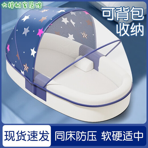 AB portable bed-in-bed crib newborn bb nap bed anti-vomiting anti-jumping bionic uterine belt moonlight powder + sunshade