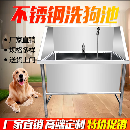 Stainless steel dog washing pool pet shop dog washing pool thickened non-slip cat and dog pet bath basin pet bath basin can be customized standard 100*60*90 deep 40