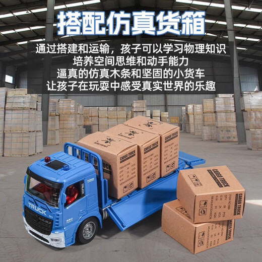 Zhouke 25 children's remote control large truck Wuling Hongguang rc drift truck 100-ton King Naughty Dragon large truck children's electric vehicle Extra large 5 cartons + 3 wooden slats blue cargo truck Single battery life 30 minutes gift box remote control battery