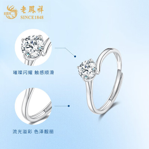 Lao Fengxiang pt950 platinum ring for women, platinum bright ring ring, adjustable Valentine's Day birthday gift for girlfriend and wife, platinum sparkling ring, about 2.1g, brand gift box