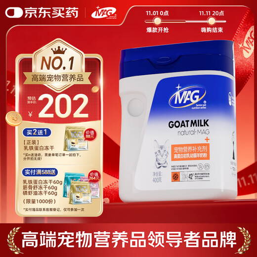 MAG 42% high protein kitten goat milk powder taurine probiotic colostrum goat milk powder 400g/can