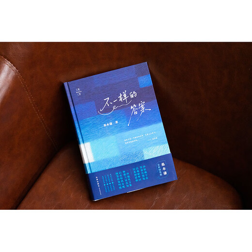 The world has different answers by Ken Kuwamoto 