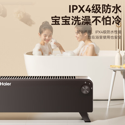 Haier baseboard heater household electric heater electric heater OCC waterproof soft sound mobile floor heating electric heater large area fast heating stove HNK-2251A