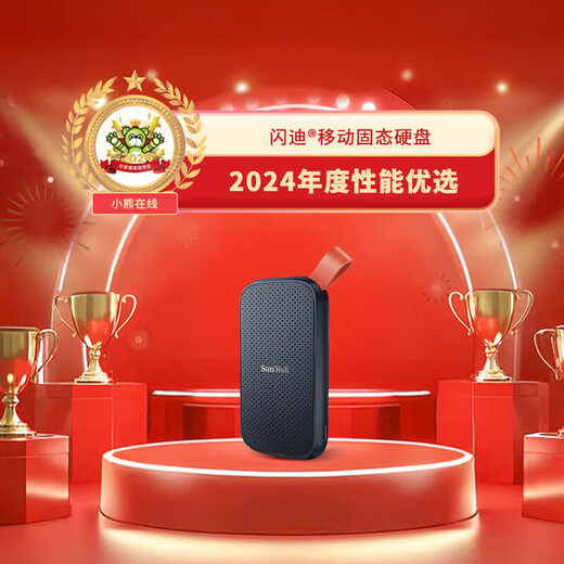 闪迪（SanDisk）1TB Type-c USB3.2移动固态硬盘（PSSD）E30高速 移动SSD 读速800MB/s 兼容手机笔记本电脑