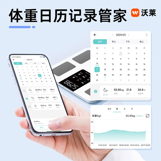 Wolay (ICOMON) four-electrode body fat scale electronic scale human body weighing scale body fat scale household high-precision electronic scale measuring instrument Wolay four-electrode/all-inclusive base body fat scale rechargeable model