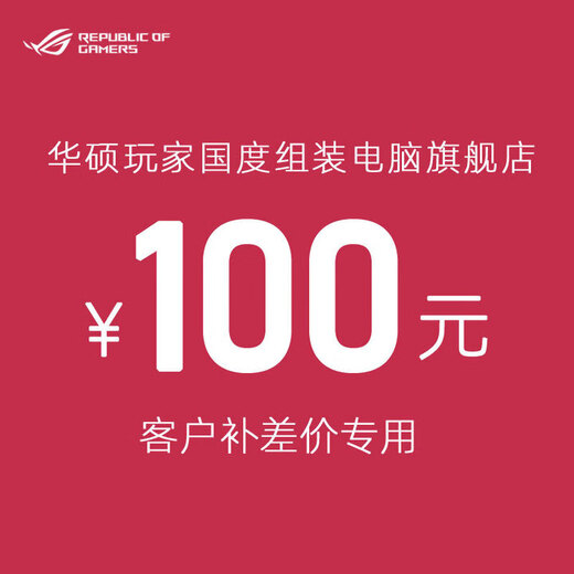 ASUS 14600KF upgraded to U7 265K/RTX5060Ti/RTX5070 Delta game e-sports live broadcast sea view room assembly computer rendering design desktop host DIY complete machine 100 yuan to pay the difference | Single shot will not be shipped