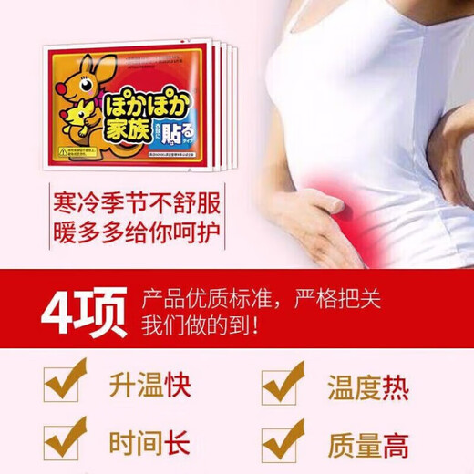 Jidaocook Baby Warming Patch for Aunt, Warming Patch for Menstrual Period, Cold Patch for Fever, Palace Warming Patch for Great Aunt, Tummy Warming and Body Warming Patch, 5 pieces, 5 minutes quick heating, 54 constant temperature heating