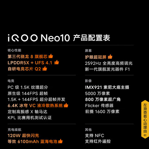Vivo iQOO Neo10 Pro /Neo10 Dimensity 9400 flagship chip Self-developed e-sports chip Q2 AI student gaming performance 5G mobile phone iqooneo10pro Chiguang White-neo10 third generation Snapdragon 8 12GB+256GB