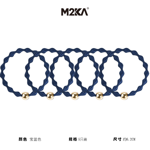 M2KA Doudou New Rubber Band Women's High Elastic Hair Tie High Ponytail Headband Invisible Seamless Hair Band Royal Blue *5