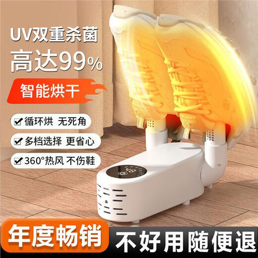 Shoe Dryer Household Shoe Dryer Fully Automatic Intelligent Timing Sterilization, Deodorization and Shoe Warming Device Top Model Purple Light Antibacterial + Timing + Deodorization + Constant