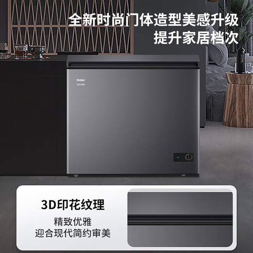 Haier freezer household small refrigeration and freezing dual-purpose fresh-keeping freezer 100/200 liters or more large capacity one-click conversion small freezer trade-in Xingyun Silver -35 degrees PCM antibacterial liner 7-level temperature adjustment 228L