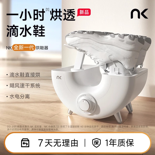 NKSE small cyclone shoe dryer new shoe dryer shoe dryer sterilization and disinfection household shoe dryer artifact SE ozone flagship model