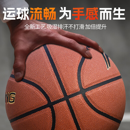 Li Ning (LI-NING) basketball adult No. 7 junior high school, primary school students and adolescents special indoor and outdoor competition training gift basketball