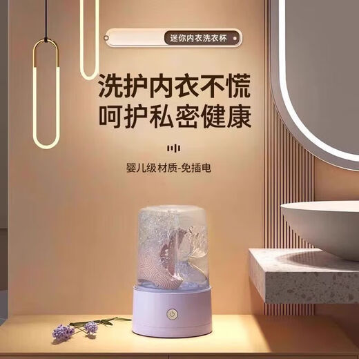 Xiaomi Eco-Chain Wireless Laundry Cup Unplugged Portable Underwear Washing Machine No Installation Smart Sock Washing Machine Small Mini Imitation Hand Washing Will Not Damage Clothes Maternal and Infant Grade FC Material - Purple Low Configuration 1D Pulsator + 9 Turns + Vulnerable Clothes No