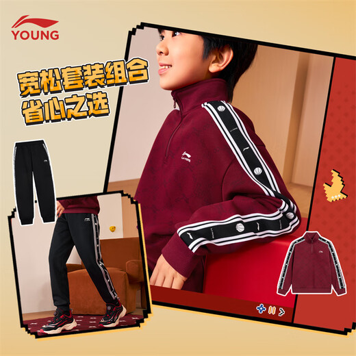 Li Ning children's clothing children's sweatshirt suit for men and women, small and big children, New Year's style leggings and velvet sports top suit YWEW003 dark red/black-4 175