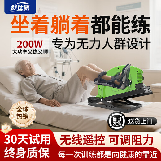 Shushikang electric training equipment for the elderly, stroke and hemiplegia upper and lower limb auxiliary rehabilitation exercise device, leg toddler bicycle, widened base, adjustable resistance, anti-slip mat + 1 auxiliary gloves + 2 protective gears