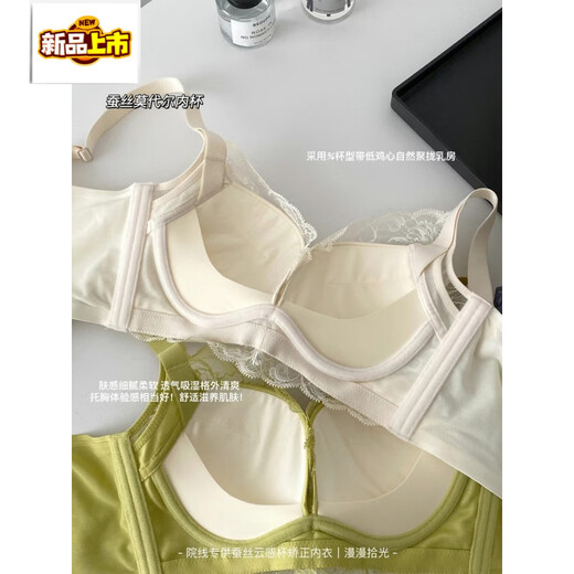 MIDNITE STAR high-end silk cloud cup underwear, no rims, small breasts, push-up, adjustable, secondary breasts, sexy breathable bra, dark blue - single piece 70A 32