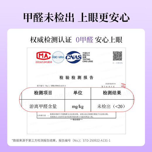 Beauty Skin Glue-free False Eyelashes (36 clusters of small flame lower eyelashes) Beginner's self-adhesive natural glue-free and removal-free MF8732