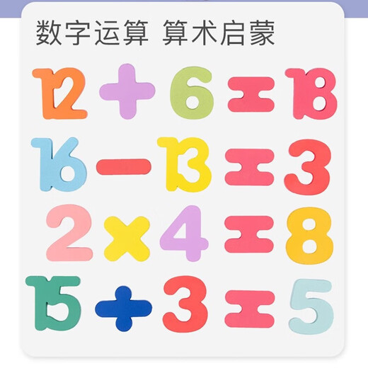 Baby early education cognitive scratching board puzzle infant and young children number pinyin letter matching building blocks toy panel number operation 25 thick cognitive board