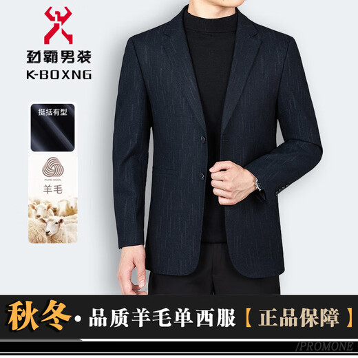 Jinba Wool Suit 2025 Autumn and Winter Men's Business Casual Middle-aged Versatile Wool Single Suit Jacket Blue Gray Stripes L 175/92A