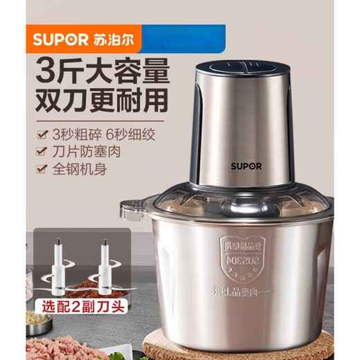 SUPOR meat grinder multifunctional garlic artifact household blender bone crusher garlic pounding cooking machine cooking machine 3L stainless steel double gear double knife