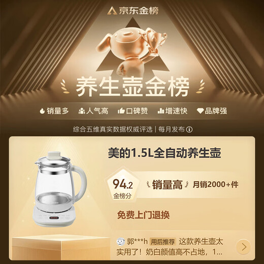 Midea home health kettle 1.5L fully automatic glass kettle multi-stage thermal insulation electric kettle integrated constant temperature tea kettle soft and soft stewing smart reservation upgraded new product glass kettle lid 1.5L