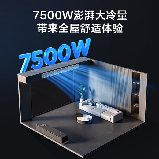 TCL one-price all-inclusive central air-conditioning large 3-horsepower duct machine one-to-one hidden embedded ceiling air conditioner first-class energy efficiency household air conditioner KFR-75FW/AF2Zb+F1